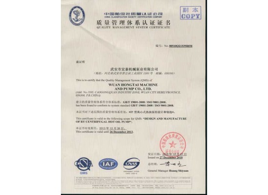 中國船級社質量管理體系認證證